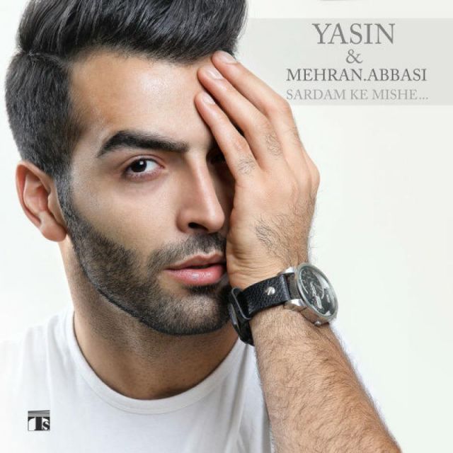 سردم که میشه
