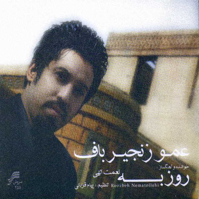 بندگی