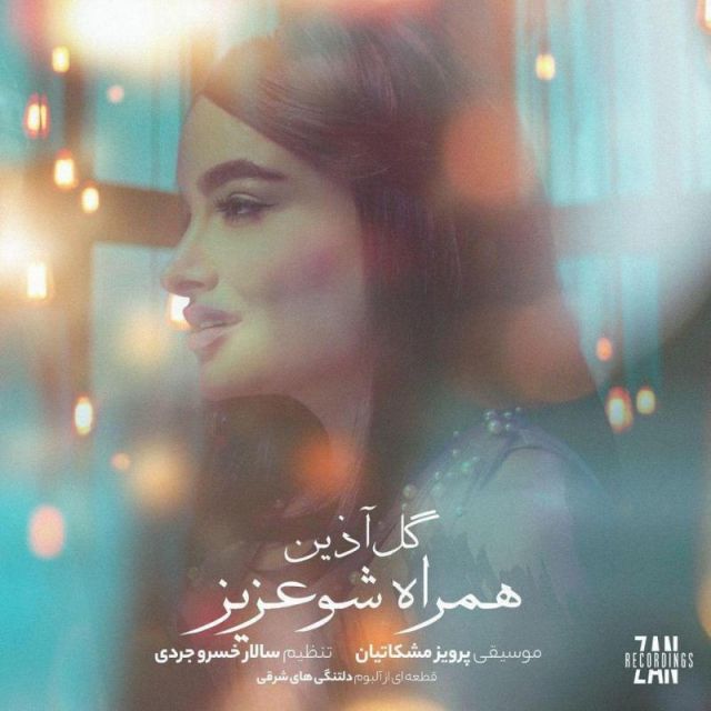 Hamrah Sho Aziz
