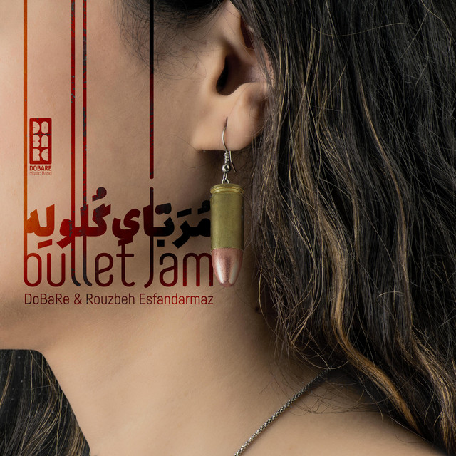 گلوله‌باران