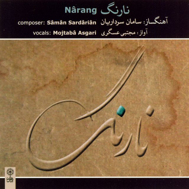 ضربی شوشتری