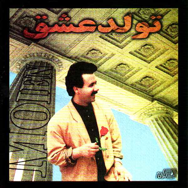 میلاد