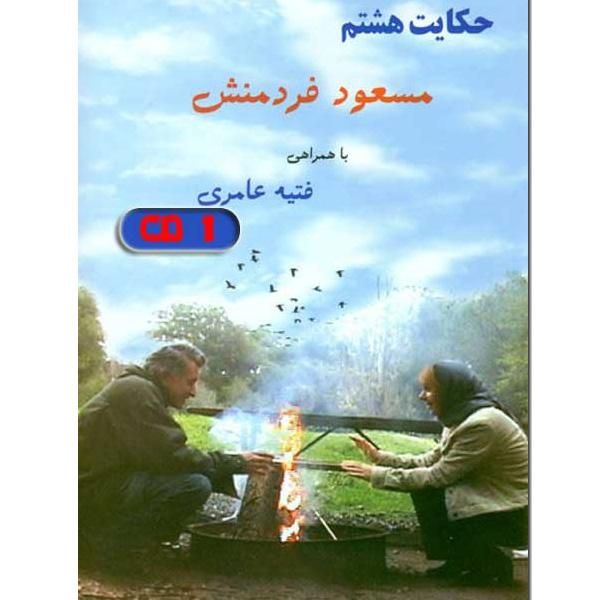 ای عشق من 2