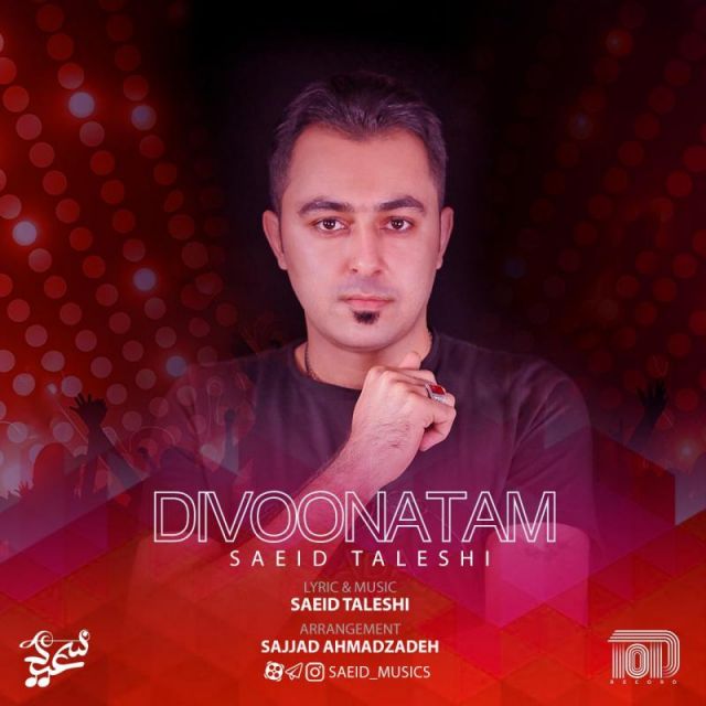دیوونتم