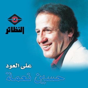 نخل السماوه