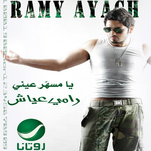 مبروك