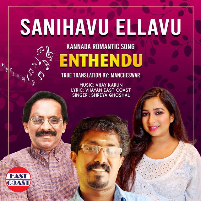 Sanihavu Illavu