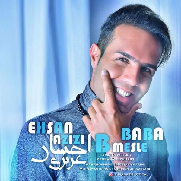 ب مثل بابا