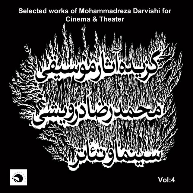 ترانه ناتمام ۲ (آواز ناتمام)