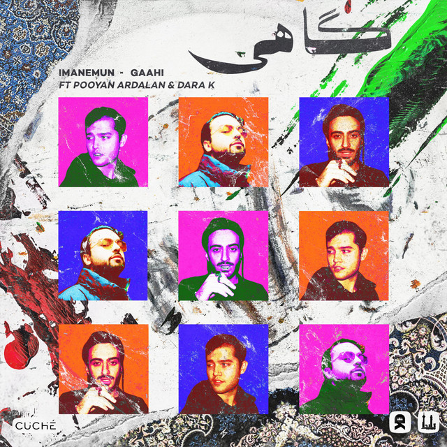 گاهی