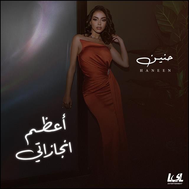 A3zam Engazaty