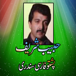 Koja Meera Wai Yar