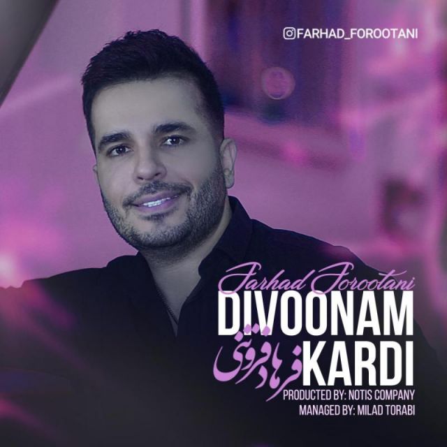 دیوونم کردی
