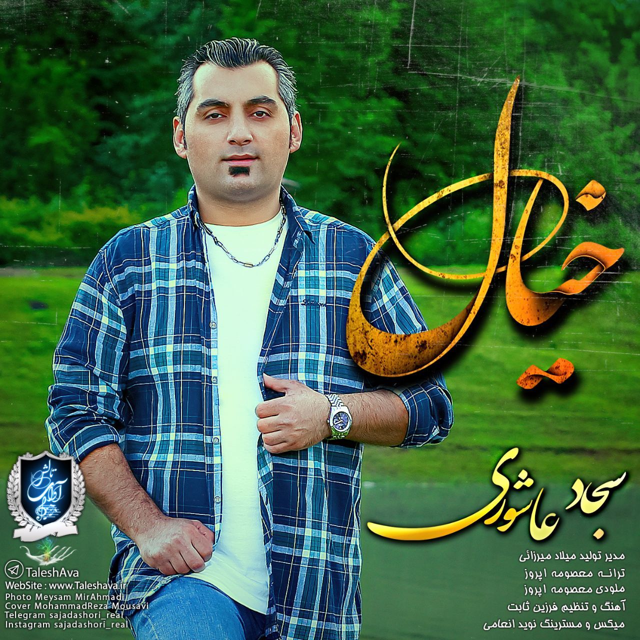 خیال