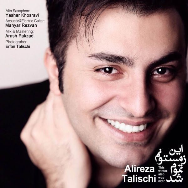 این زمستونم تموم شد