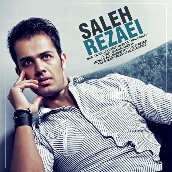 حالا شد