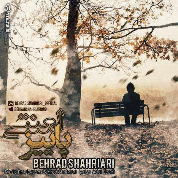 پائیز لعنتی