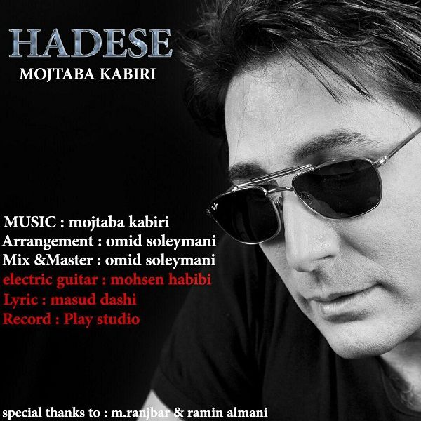 Hadese