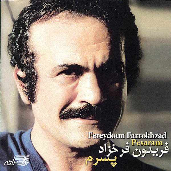 در تو زیستن