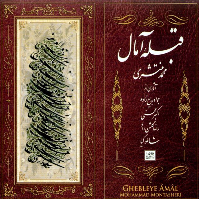 بوسه شیرین