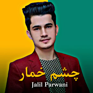 رنگ انار داره یار