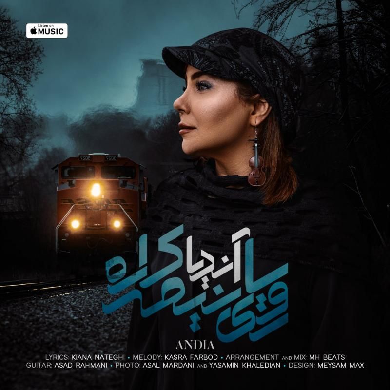 رویای نیمه کاره