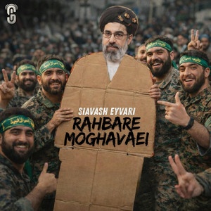Rahbare Moghavaei