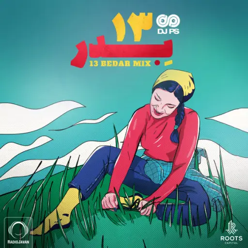 13 Bedar Mix 1401