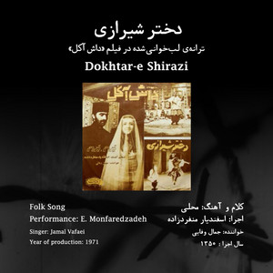 Dokhtar-E Shirazi