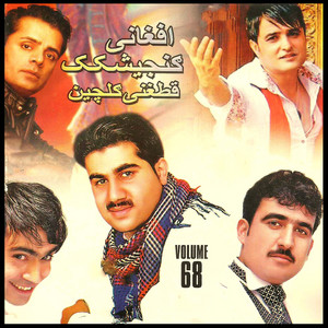 Qatghani - Version 2