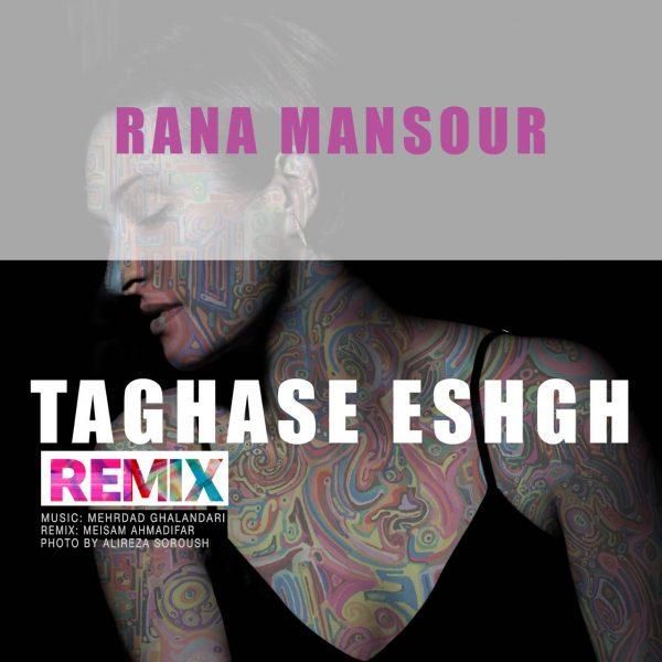 Taghase Eshgh (Remix)