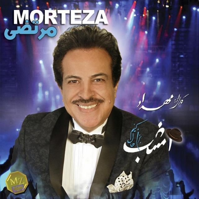 امشب