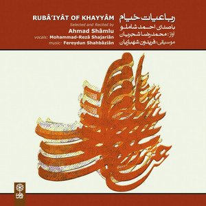 Yârân Be Morâfeqat Cho Didâr Konid (feat. Mohammad-Reza Shajarian & Fereydun Shahbazian)