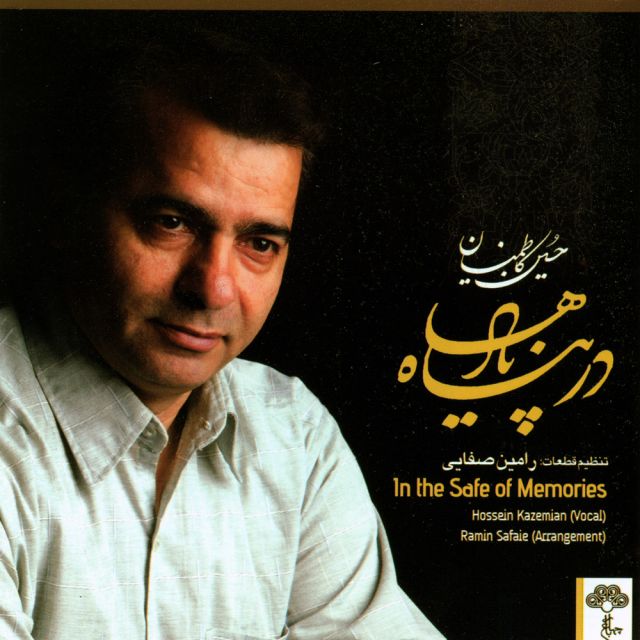در پناه یار
