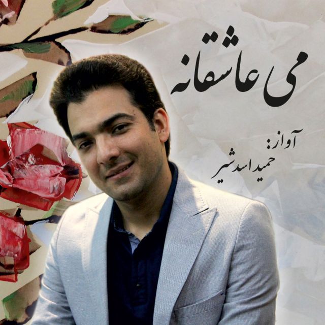 مهتاب شبی