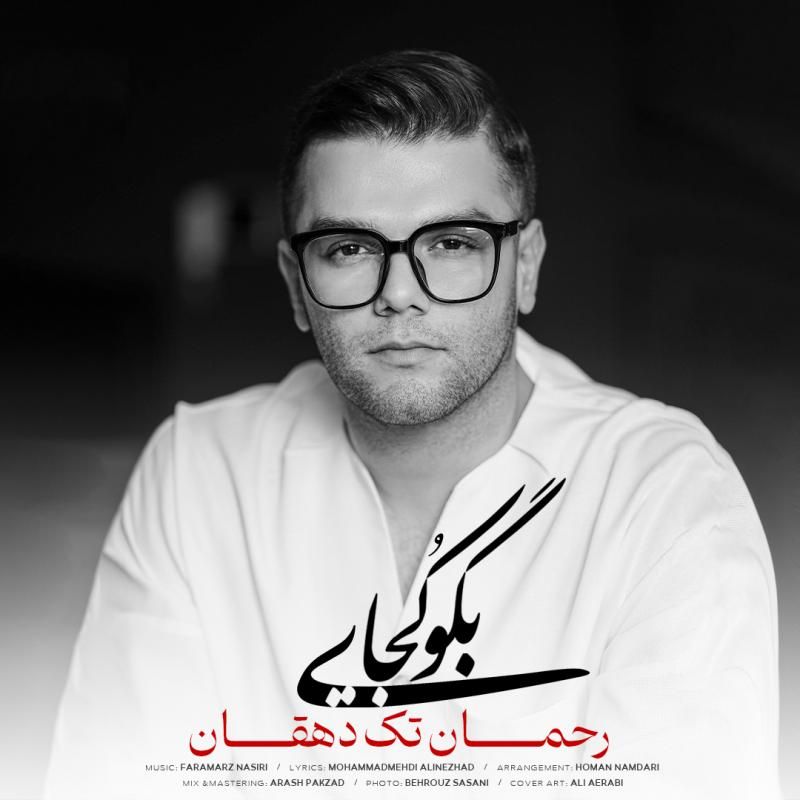 بگو کجایی