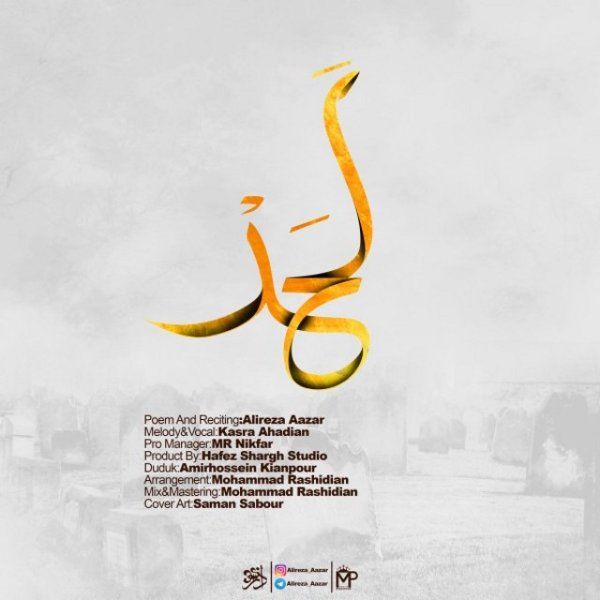 Lahad (Ft Kasra Ahadian)