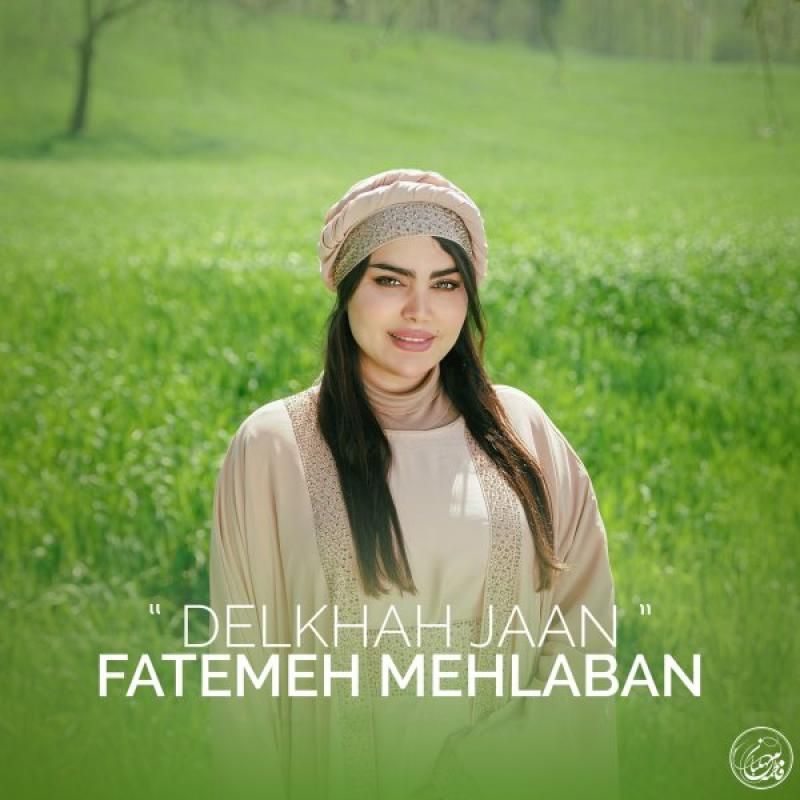 دلخواه جان