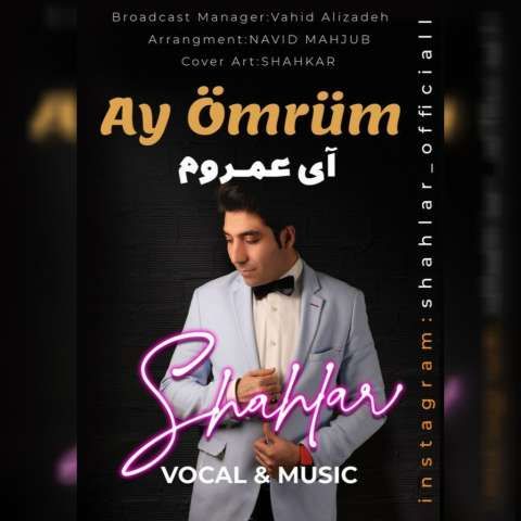 آی عمروم