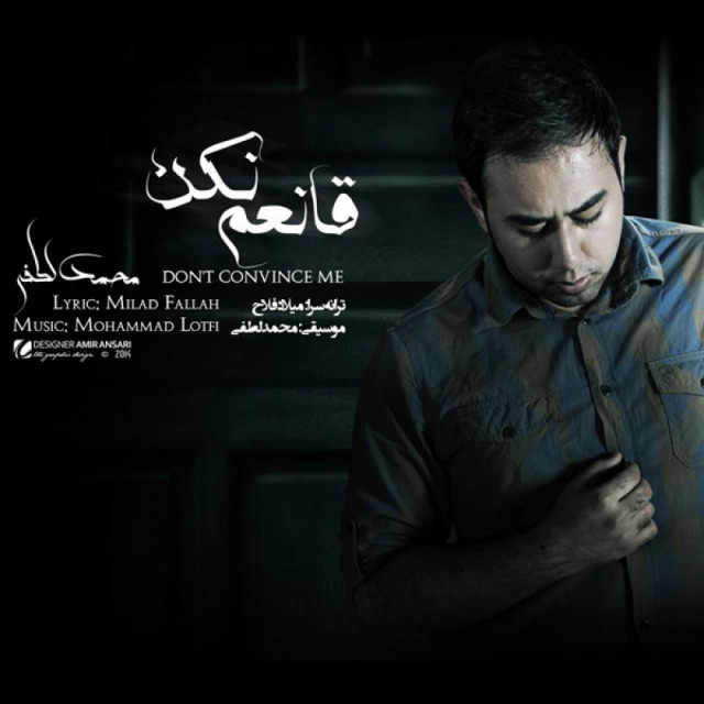 قانعم نکن