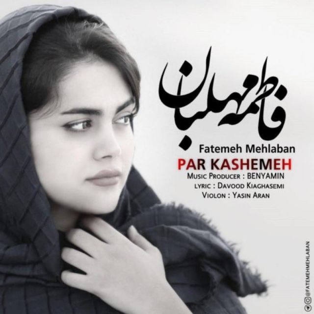 پر کشمه