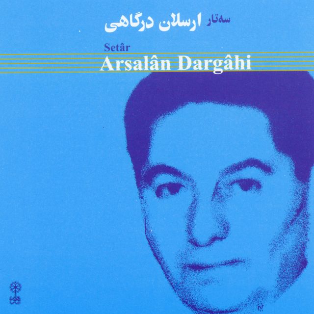 دستگاه نوا