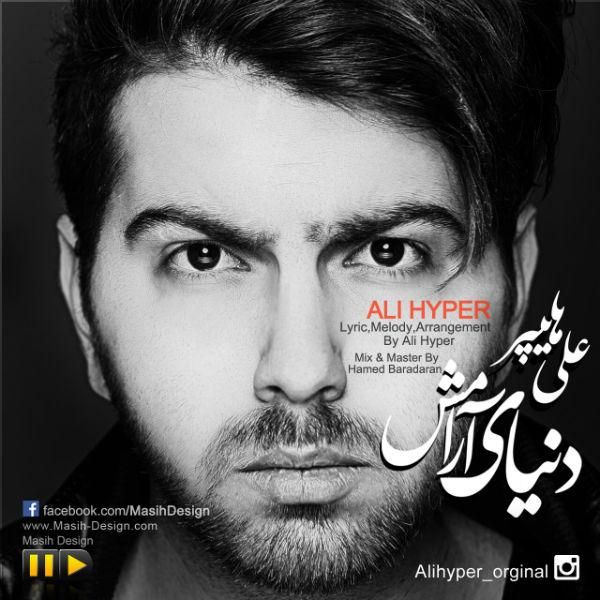 دنیای آرامش