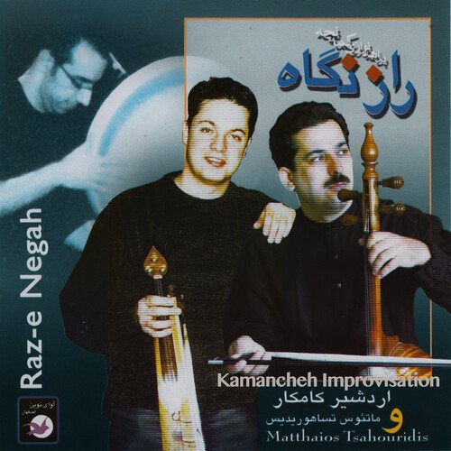 Raz-e Negah VII