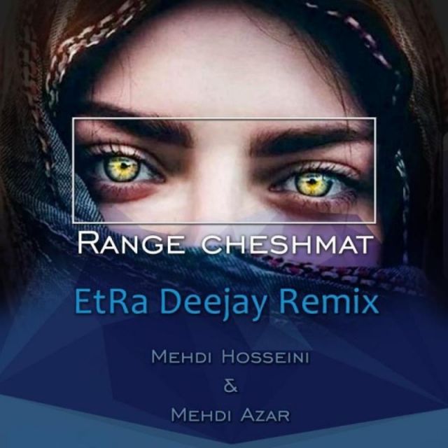 رنگ چشات