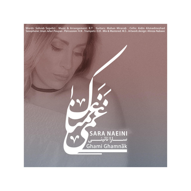 غمی غمناک