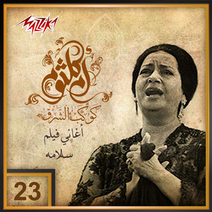 Fe Nour Mahyak