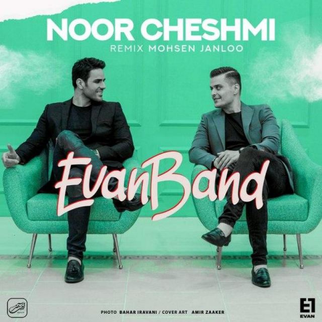 نور چشمی (ریمیکس)
