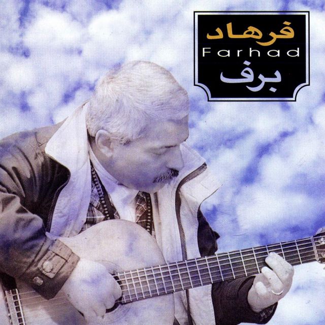 وقتیکه بچه بودم
