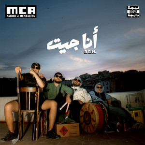 A.E.M - Ya Ritek